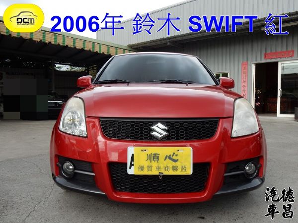 06年 鈴木 SWIFT 1.5 紅 照片1