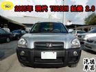 彰化縣05年現代 TUCSON 銀 2.0 HYUNDAI 現代 / Tucson中古車