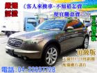 台中市頂級版 05 FX35 20吋鋁圈 INFINITI 極致 / FX35中古車