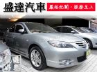 台中市Mazda 馬自達/3S 2.0 MAZDA 馬自達 / 3中古車