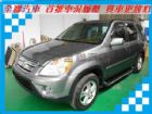 台南市本田/CR-V HONDA 台灣本田 / CR-V中古車