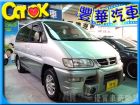 台中市三菱 /Space Gear MITSUBISHI 三菱 / Space Gear中古車