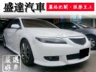 台中市Mazda 馬自達/6S 2.3 MAZDA 馬自達 / 6 2.3S中古車