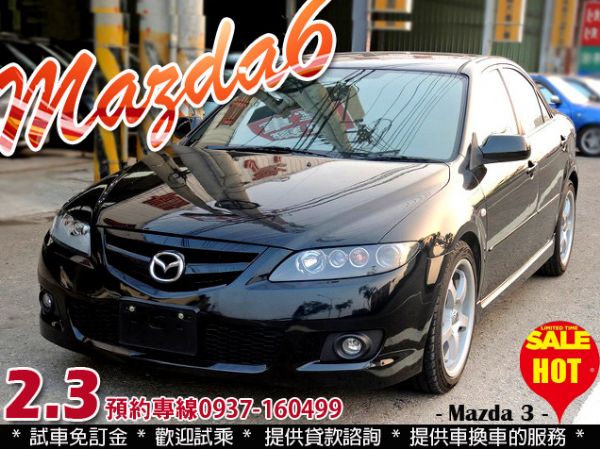 2006 馬自達 MAZDA6 2.3S 照片1