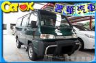 台中市Mitsubishi 三菱 /Varic MITSUBISHI 三菱 / Varica(威利)中古車