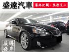 台中市Lexus 凌志/IS 250 LEXUS 凌志 / IS250中古車