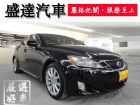 台中市Lexus 凌志/IS 250 LEXUS 凌志 / IS250中古車