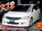 台中市2007 本田喜美八代Civic K12 HONDA 台灣本田 / Civic中古車