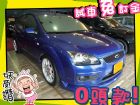 高雄市Ford 福特/Focus 2.0 FORD 福特 / Focus中古車