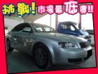 台中市Audi 奧迪/A4 1.8T AUDI 奧迪 / A4中古車