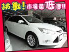 台中市Ford 福特/Focus 1.6 FORD 福特 / Focus中古車