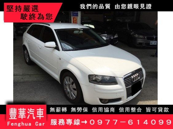 Audi 奧迪/A3 1.6 照片1