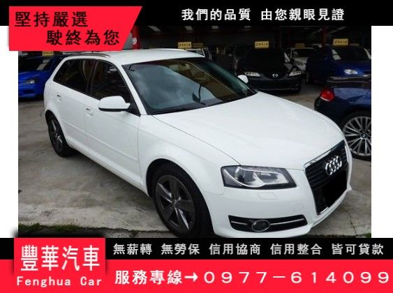 Audi 奧迪/A3 1.6 照片1