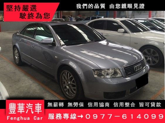 Audi 奧迪/A4 1.8T 照片1