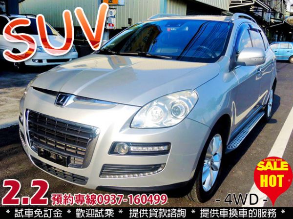 2010 納智捷 SUV 4WD 2.2 照片1