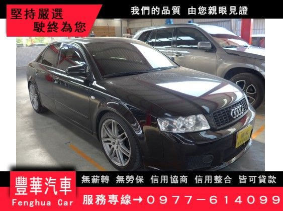 Audi 奧迪/A4 1.8T 照片1