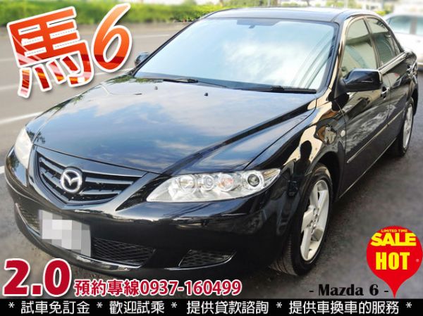 2003 馬自達 MAZDA6 2.0 照片1