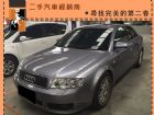 台中市Audi 奧迪/A4 1.8T AUDI 奧迪 / A4中古車