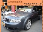 台中市Audi 奧迪/A4 1.8T AUDI 奧迪 / A4中古車