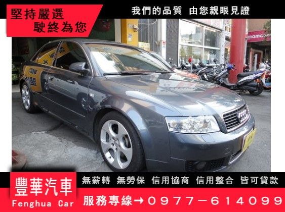 Audi 奧迪/A4 1.8T 照片1