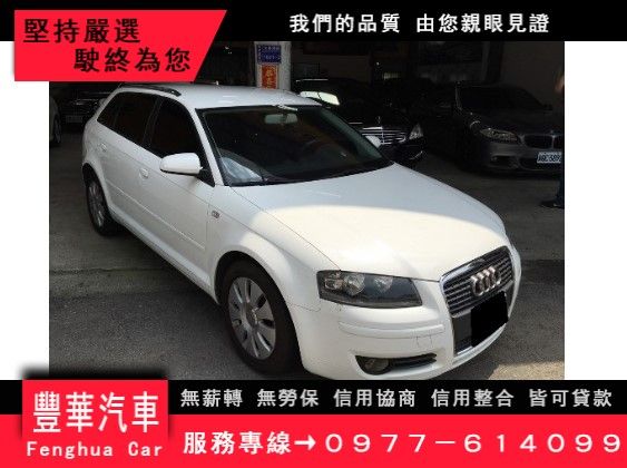 Audi 奧迪/A4 2.0TAvant 照片1