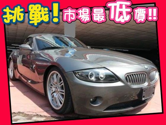 BMW 寶馬/Z4 照片1