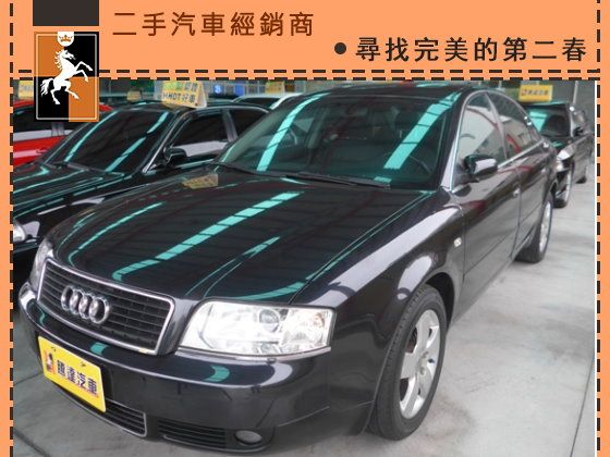 Audi 奧迪/A6 照片1