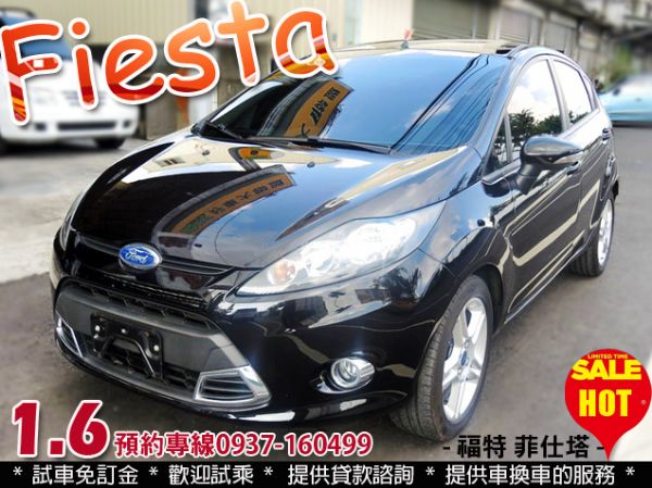 2014 福特 菲仕塔 Fiesta  照片1