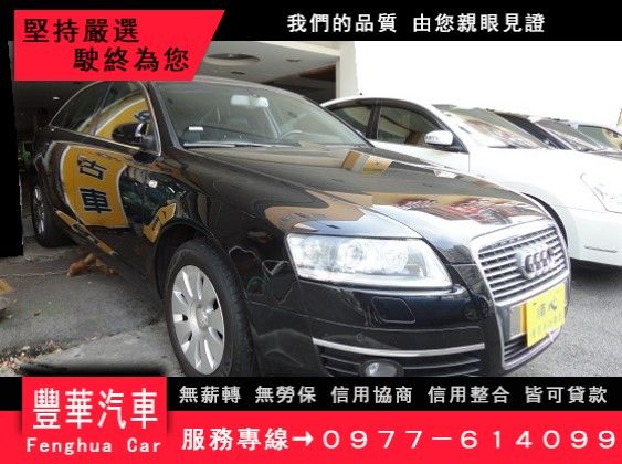 Audi 奧迪/A6 照片1