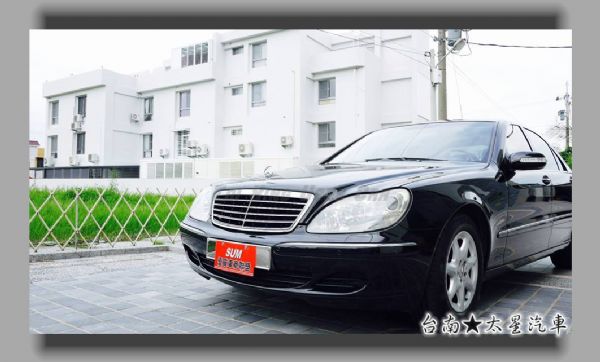 S350L 總代理 實跑13萬 W220 照片1