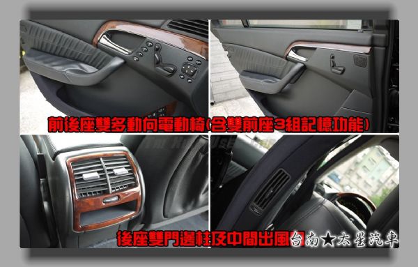 S350L 總代理 實跑13萬 W220 照片7