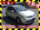 高雄市Nissan 日產/Tiida	 NISSAN 日產 / TIIDA中古車