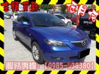 高雄市Mazda 馬自達/馬3 1.6 MAZDA 馬自達 / 3中古車