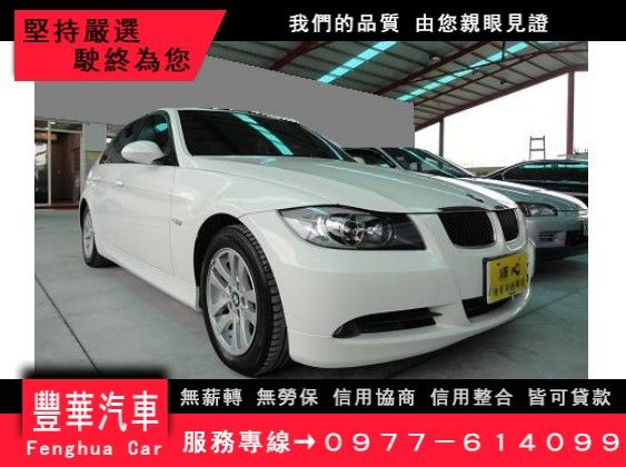 BMW 寶馬/320 I 照片1