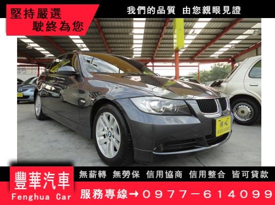 BMW 寶馬/320 I 照片1