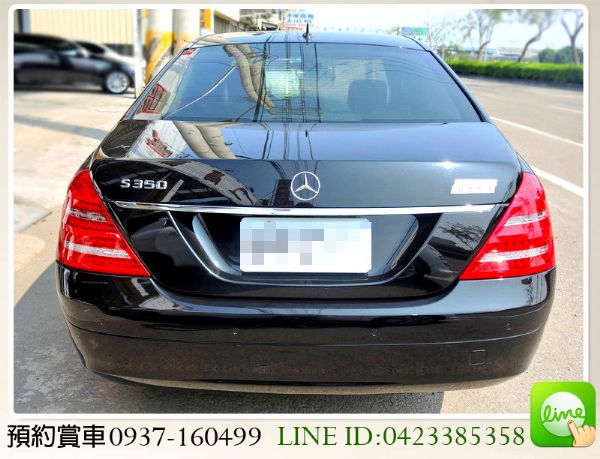 2007 BENZ S350L 總代理 照片9