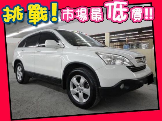 Honda 本田/CR-V 照片1