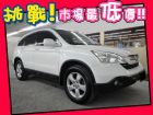 台中市Honda 本田/CR-V HONDA 台灣本田 / CR-V中古車