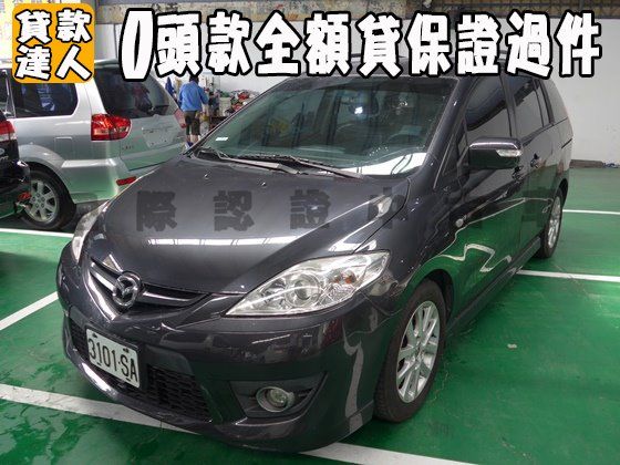 Mazda 馬自達/5 照片1