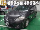 台南市Mazda 馬自達/5 MAZDA 馬自達 / 5中古車