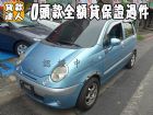 台南市Formosa 台塑/Matiz(台塑二 FORMOSA 台朔 / Matiz中古車