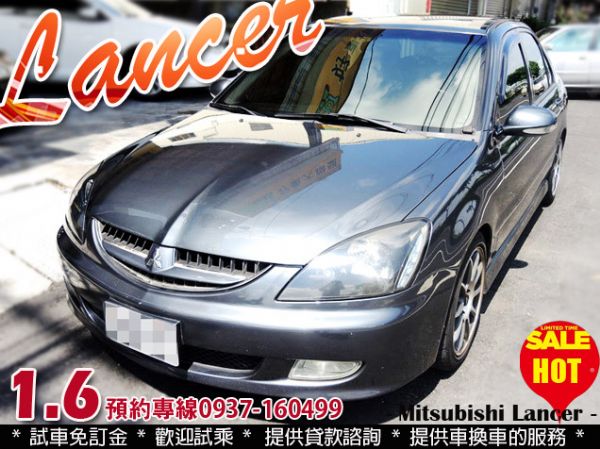 2006 三菱 菱帥LANCER 1.6 照片1