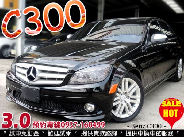 2008 BENZ C300 3.0 照片1