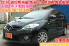 桃園市馬自達5 天窗+影音 後座出風口 MAZDA 馬自達 / 5中古車