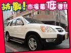 台中市Honda 本田/CR-V	 HONDA 台灣本田 / CR-V中古車