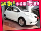 台中市Toyota 豐田/Yaris TOYOTA 豐田 / YARIS中古車