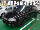 台南市Ford 福特/Life FORD 福特 / Life中古車