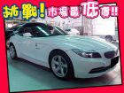 台中市BMW 寶馬/Z4 BMW 寶馬 / Z4中古車