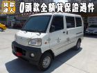 台南市Mitsubishi 三菱/Veryca MITSUBISHI 三菱 / Veryca(菱利)中古車