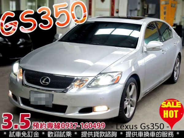 2008 凌志 GS350 3.5 頂級 照片1